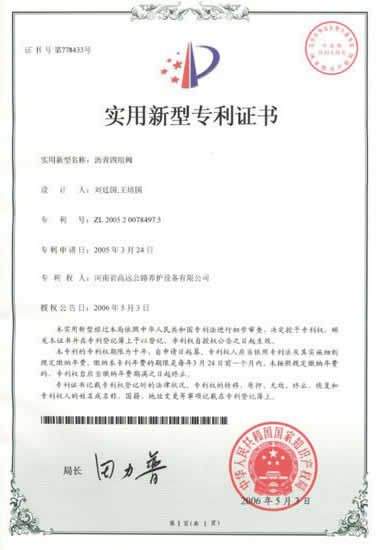 Patent of Asphalt Distributor