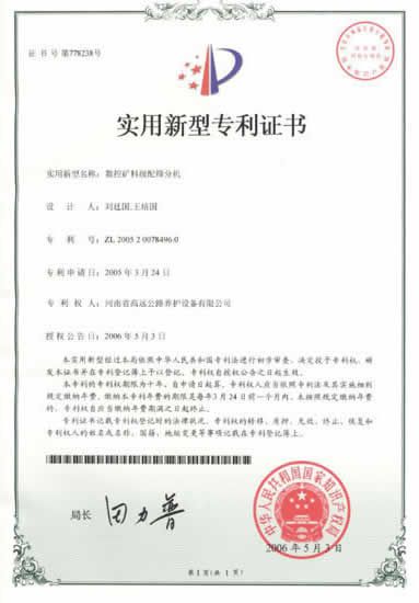 Patent of Screening Plant