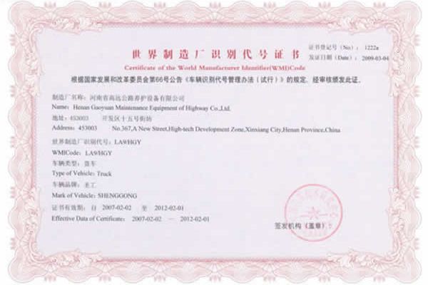 Certificate of WMI Code